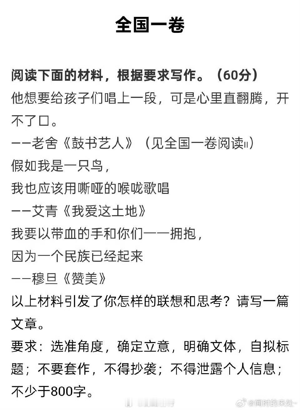 高考作文刚看了这个题目的分析突然感觉短时间内很多重点真是不容易想到！高考过去这么