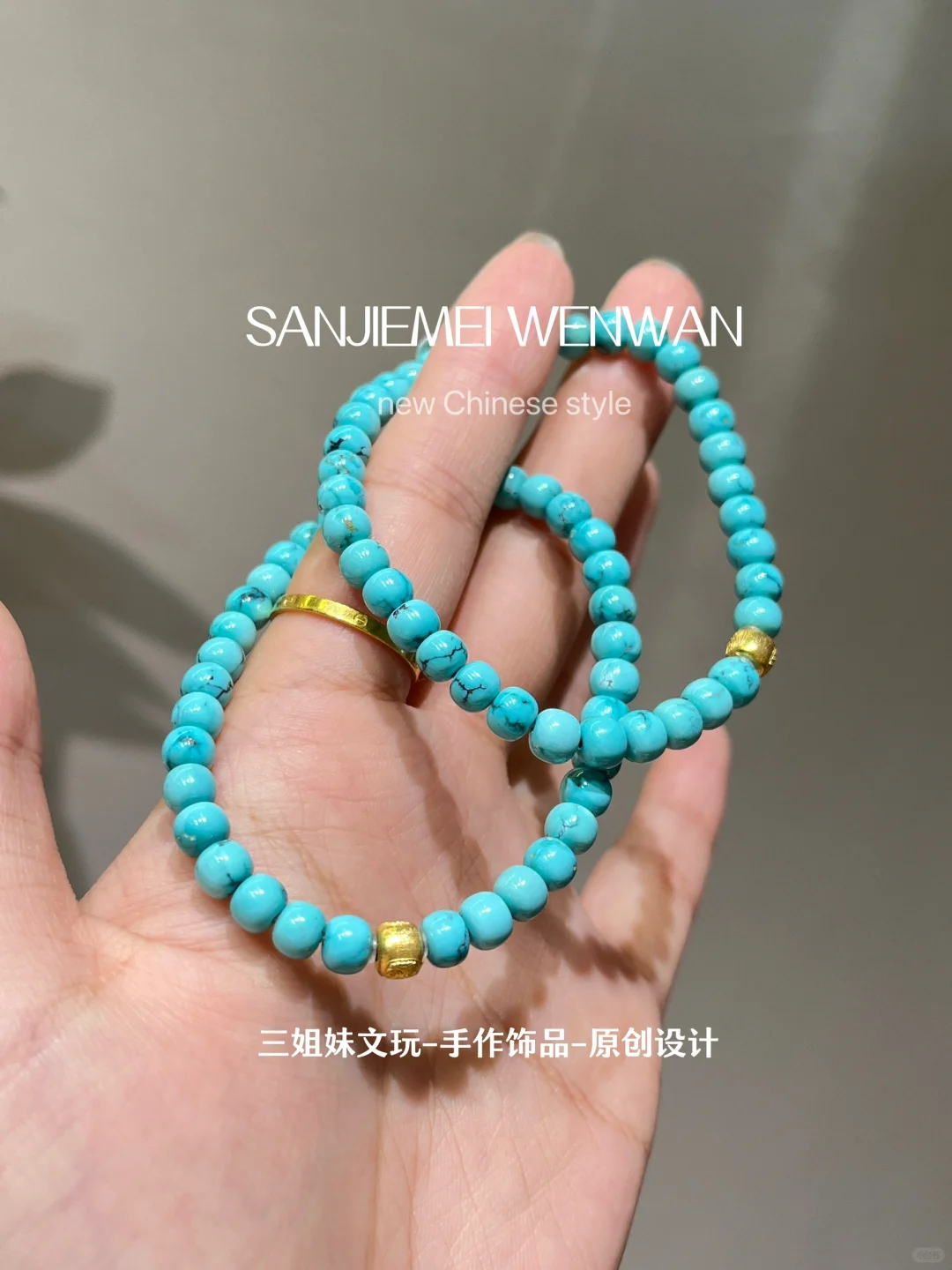 蓝铁线，金豆豆，喜欢这种松石