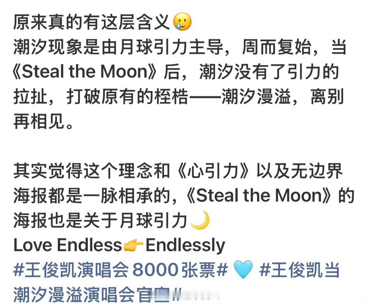 我没看懂，这不是他和蔡依林的歌吗？当时还特别出圈王俊凯原来真的有这层含义