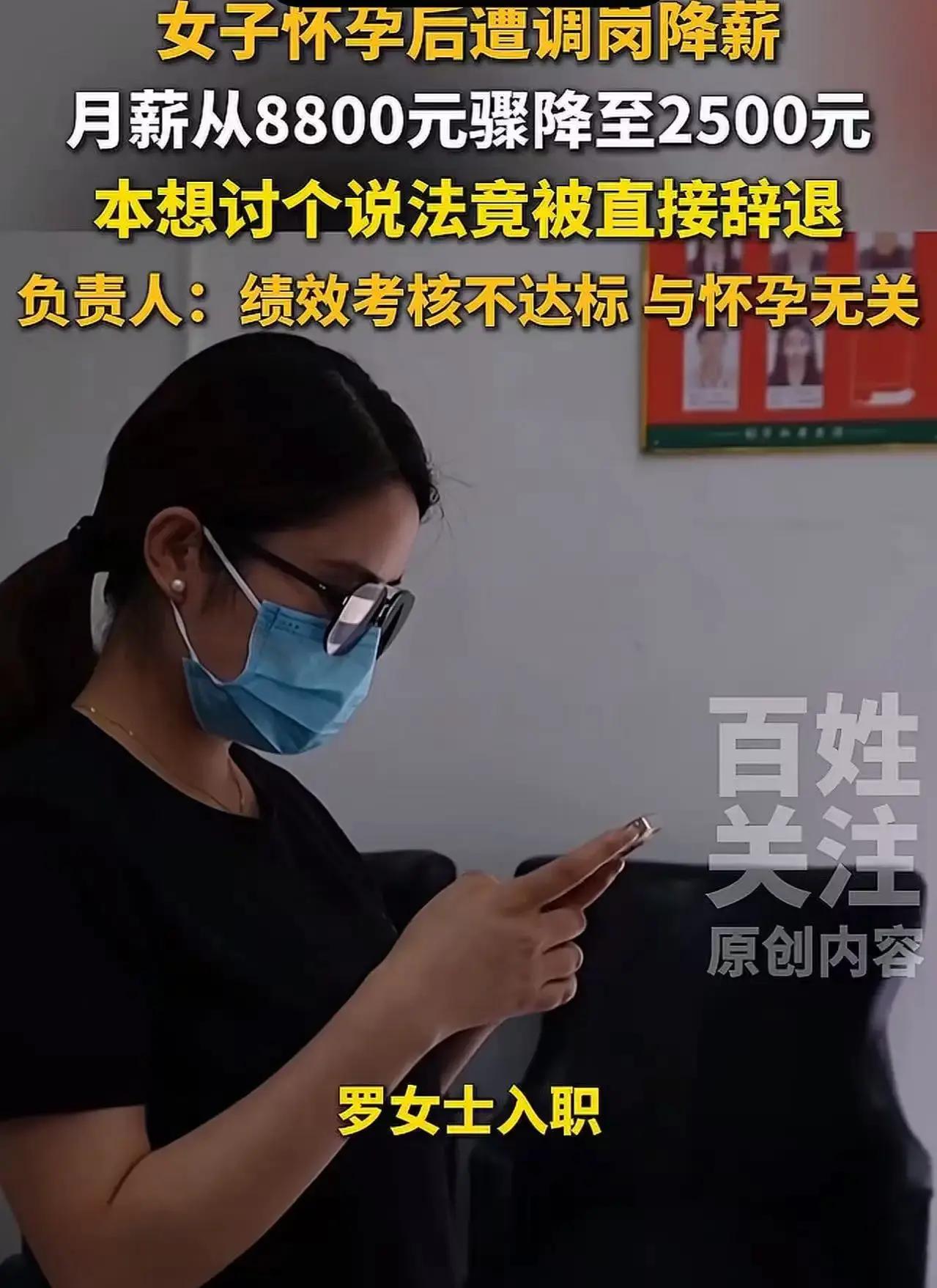 “这样搞女人都不敢生孩子了！”贵州贵阳，女子发现自己怀孕后，老老实实向公司报备，