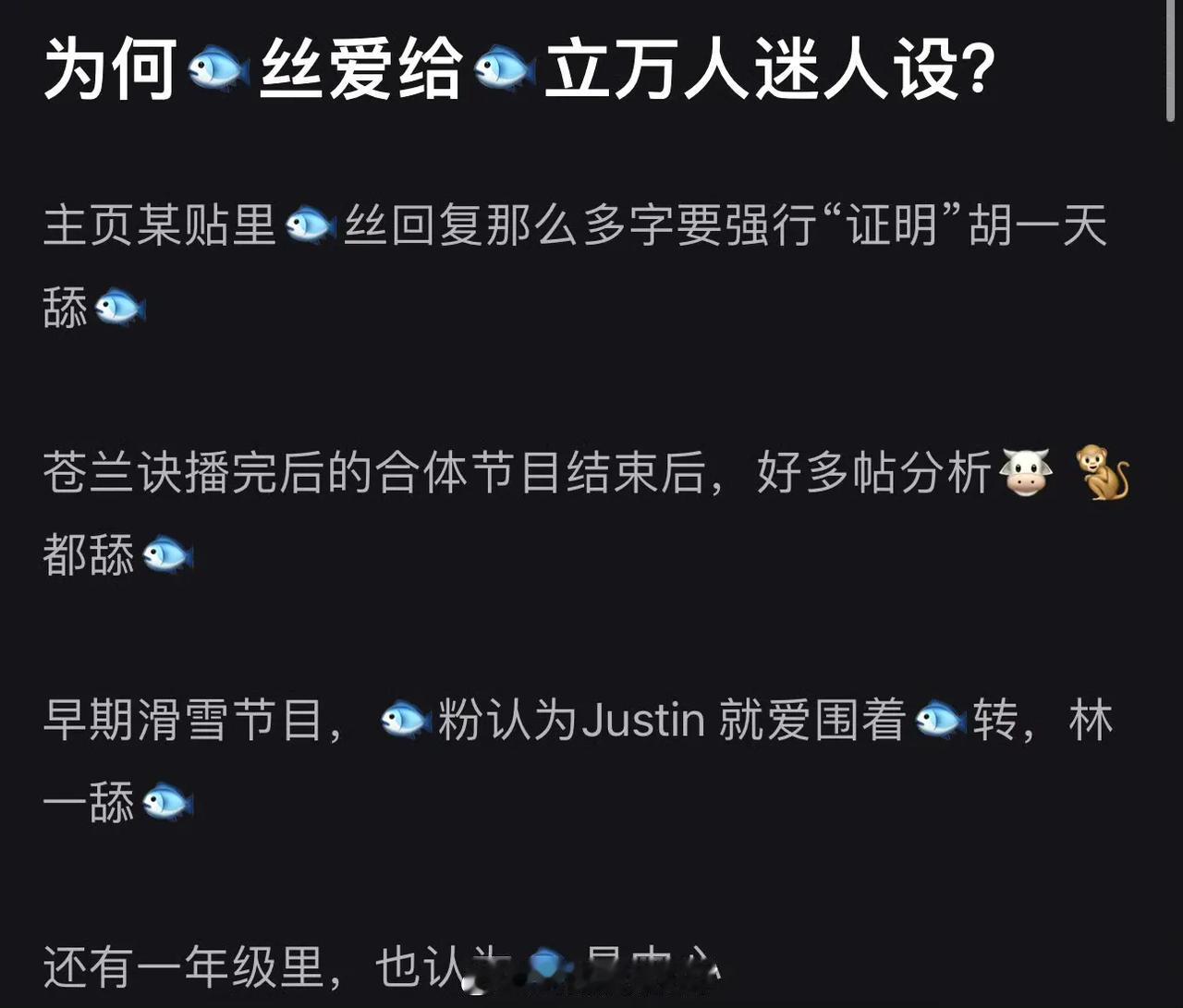 为何虞书欣粉丝爱给虞书欣立万人迷人设？胡一天、王鹤棣、张凌赫、Justin、林一
