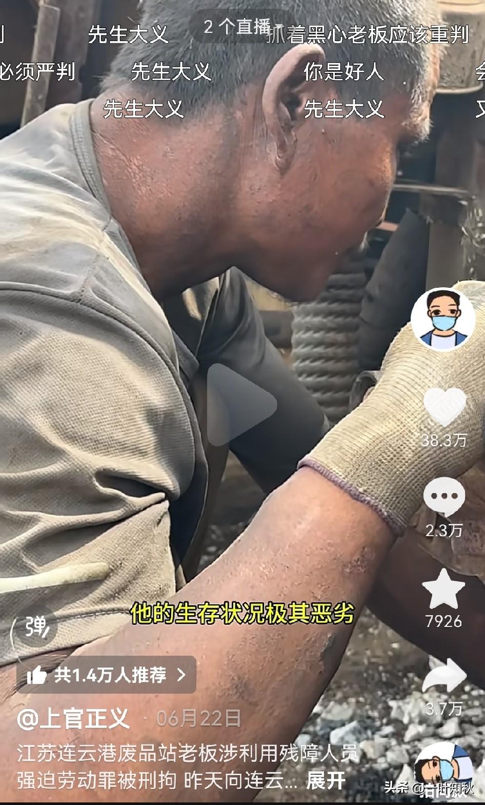 良心何安。居住在垃圾堆里，与牲畜同住。严查严惩！