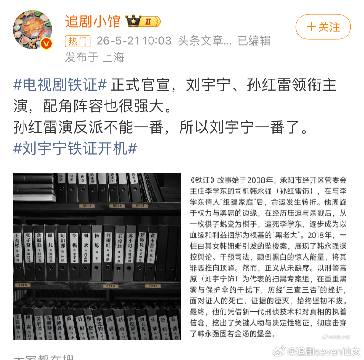 果然年初一番不能反派的新规不是空穴来风…腾讯的官宣文案“眼见他高楼起，眼见他高楼