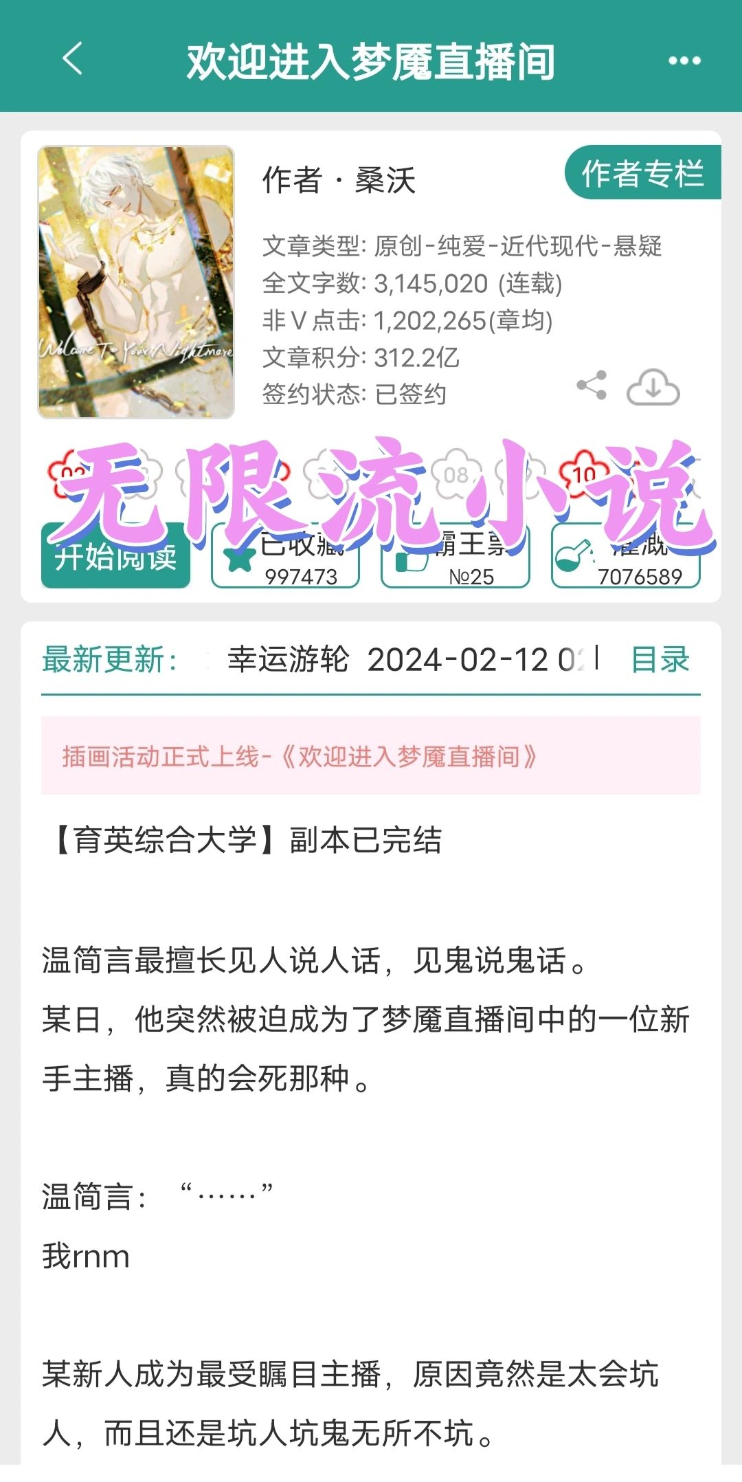 我滴个老天爷勒这个竟然还没有完结😰