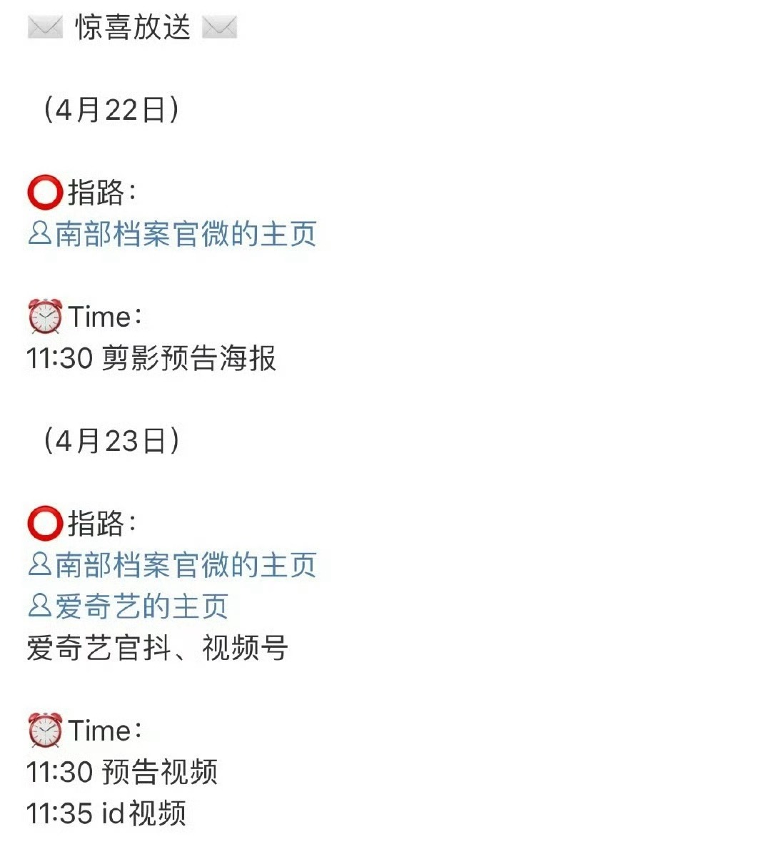 今天丁禹兮南部档案有物料哦！ ​​​