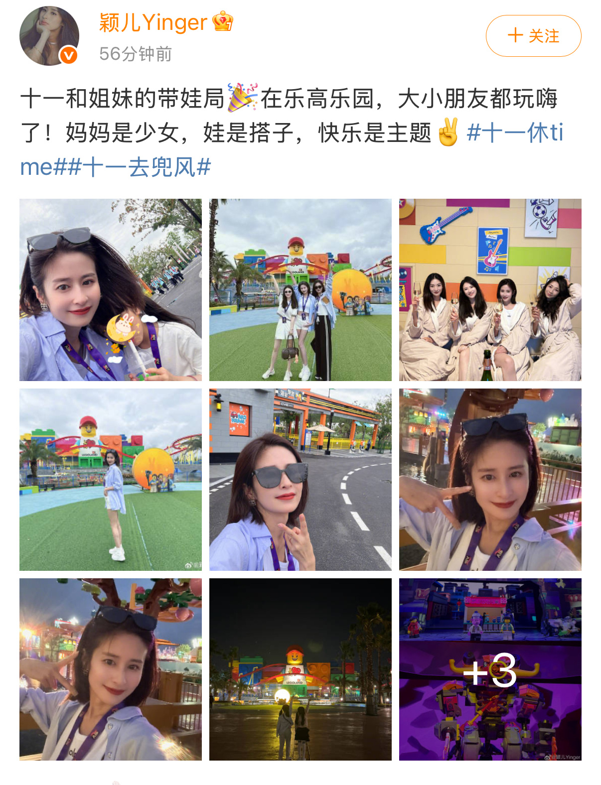 颖儿十一姐妹带娃局颖儿分享十一姐妹带娃局，并配文“妈妈是少女，娃是搭子，快乐是主