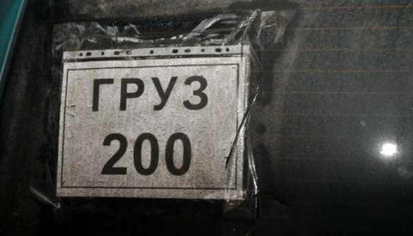 又发生了一次死者尸体交换：俄罗斯收到 19 具尸体，乌克兰 - 1000 具
