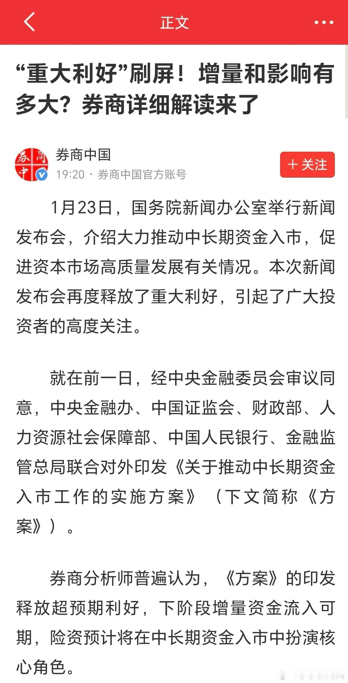 你们要的利好来了，明天上午最好是低开，然后十点以后暴力洗盘，然后成交量放大，下午