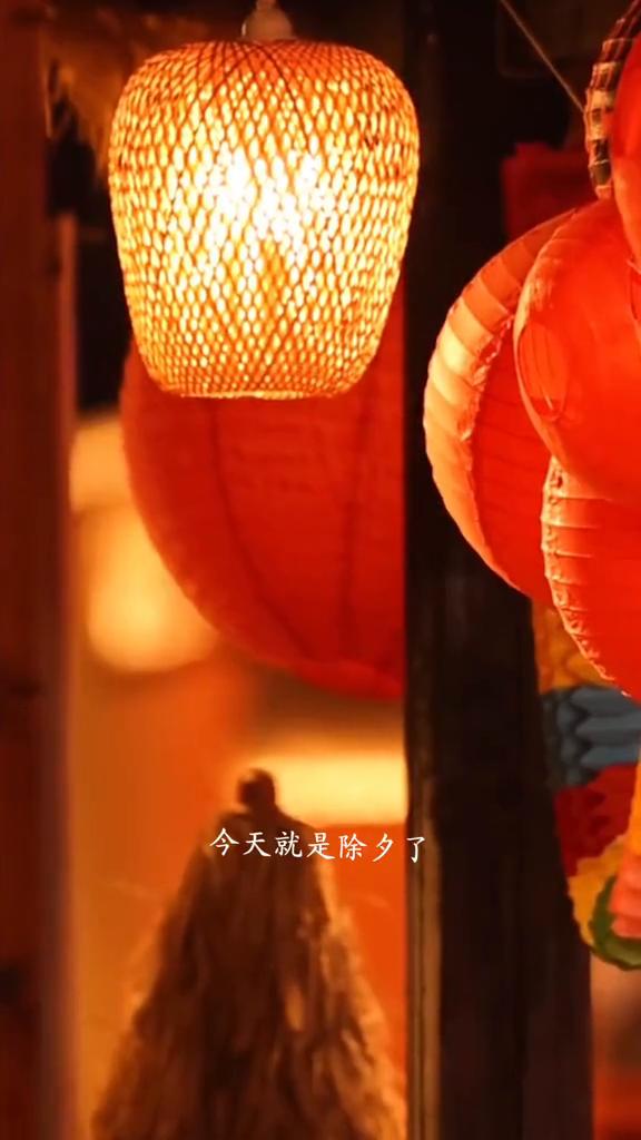 除夕。
今天就是除夕了，除夕除夕，除去烦恼迎接希望。希望家人和朋友顺顺当当，健健