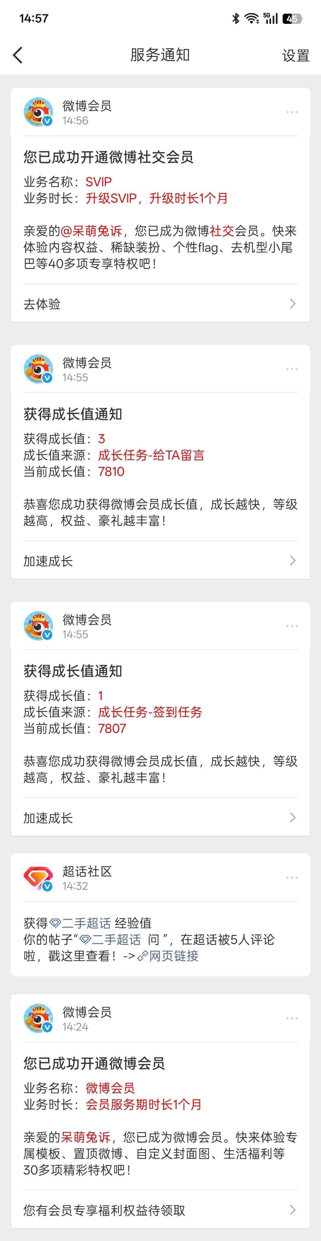 嗯我非常佩服微博 不能让别人给我升级 就为了让我多花0.4