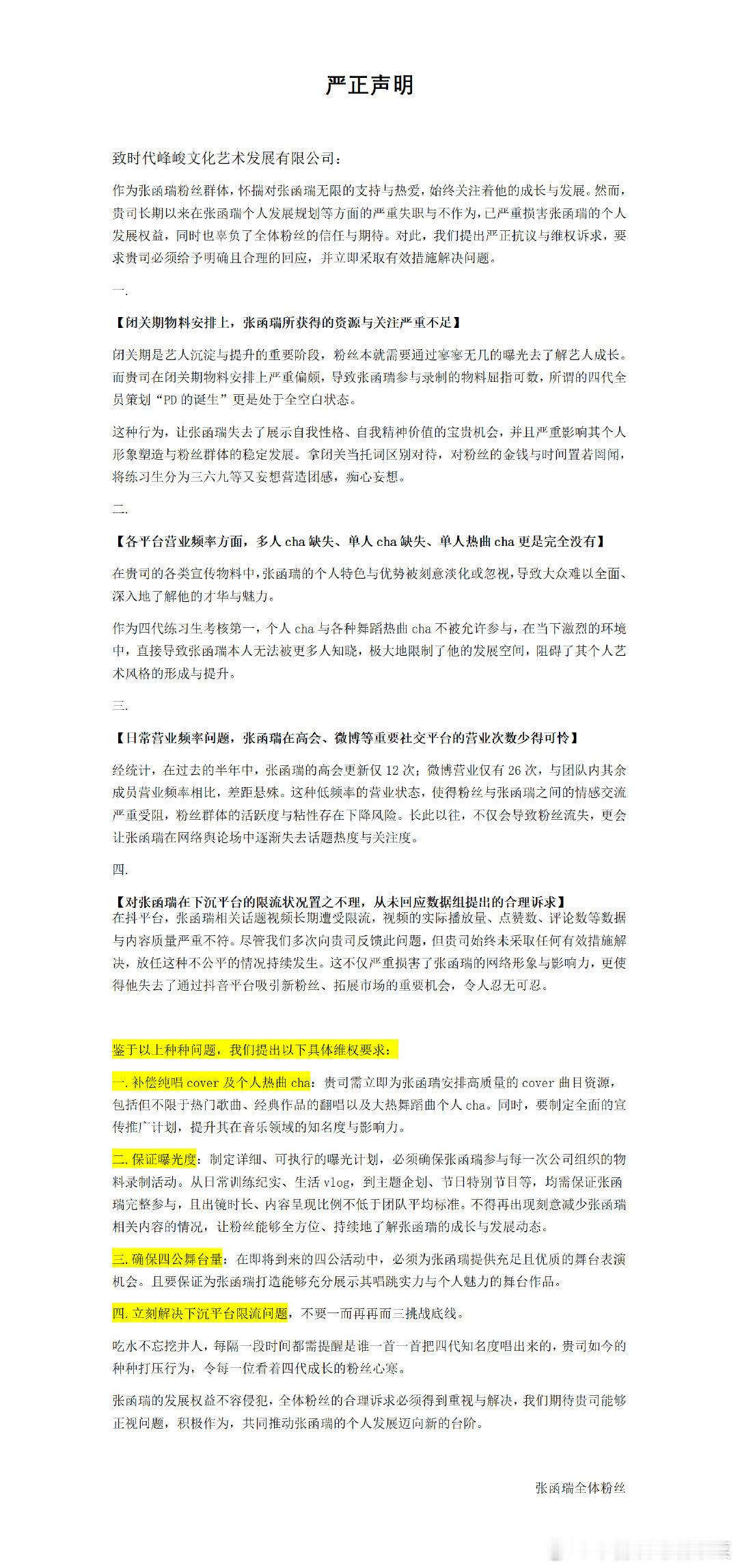 张函瑞家wq ​​​