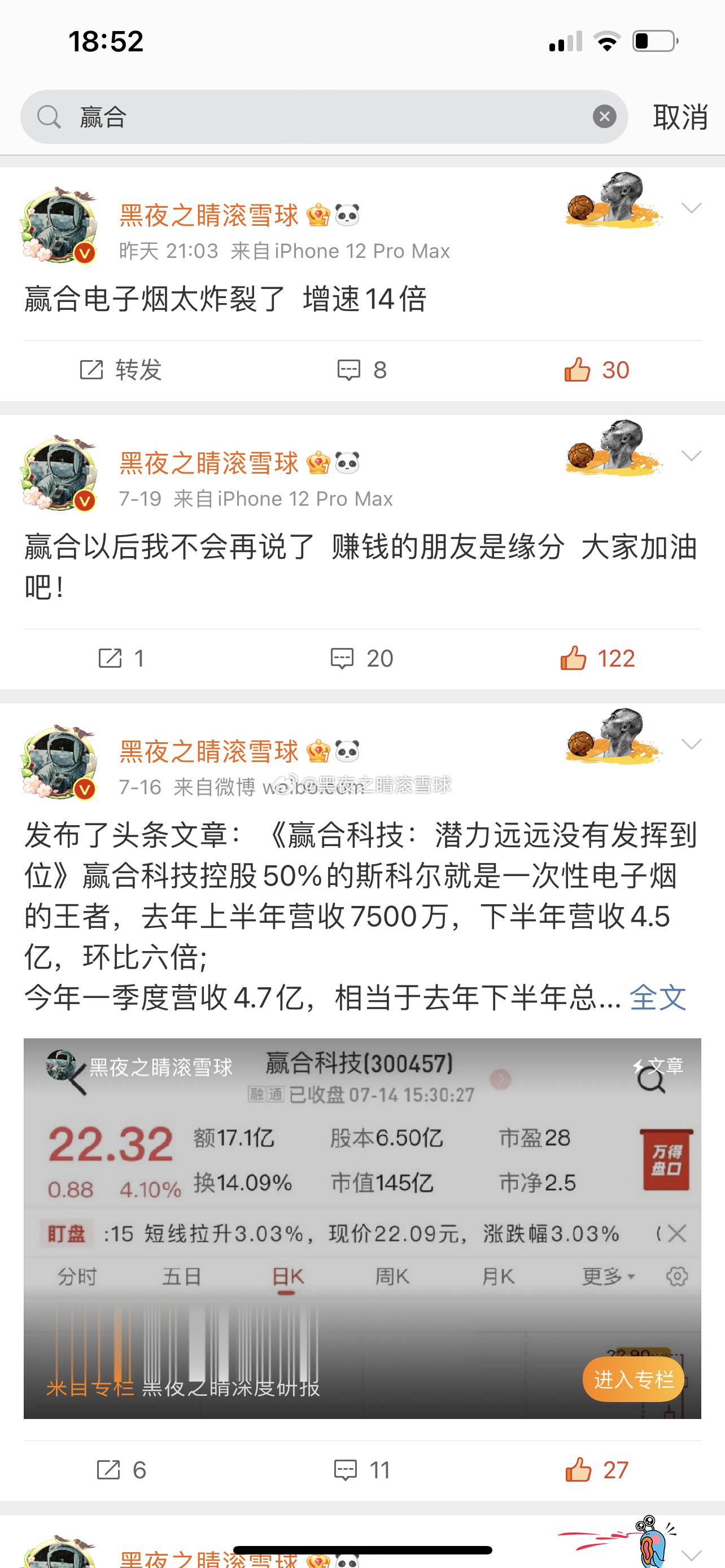 赢合赚钱的朋友是缘分  大家加油吧！ ​​​