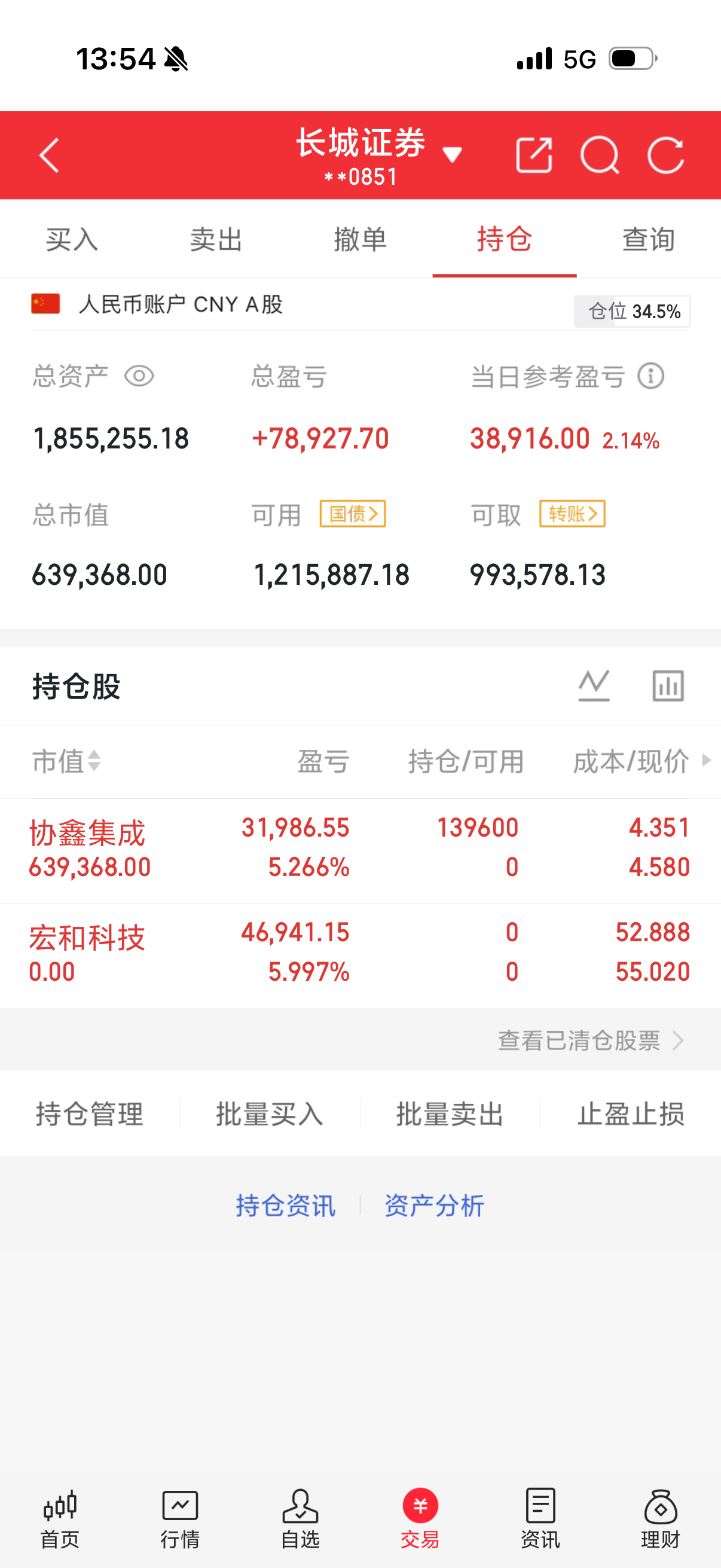 看盘笔记（2月6日）竞价航天发展-1.56%、信维通信1.08%、神剑股份1.8