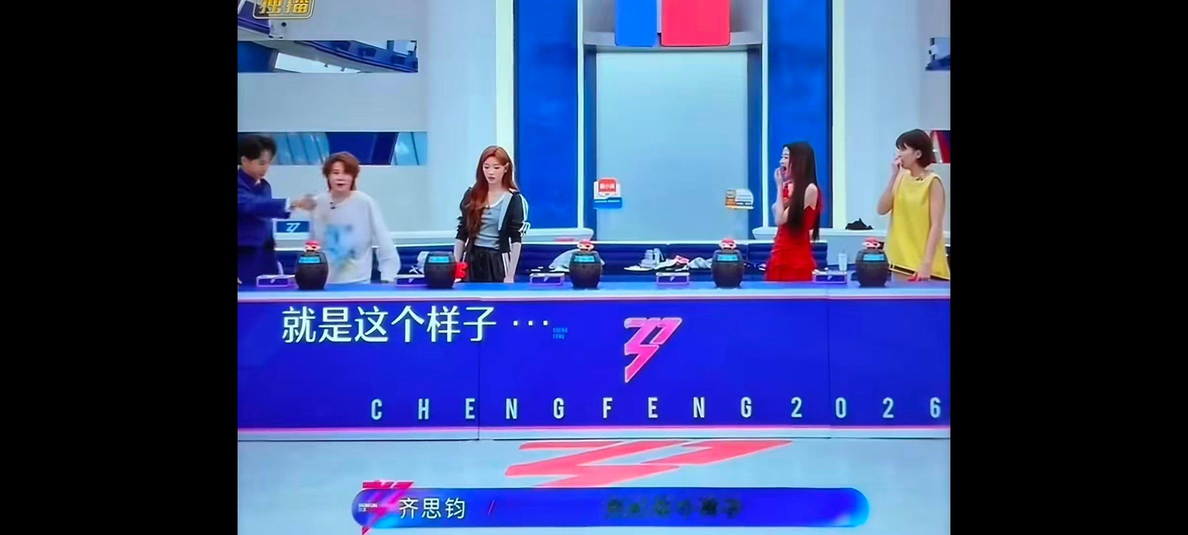 觉得倒霉的可以看看张月乘风2026别人玩游戏拼实力，张月玩游戏拼心态，倒霉到让人