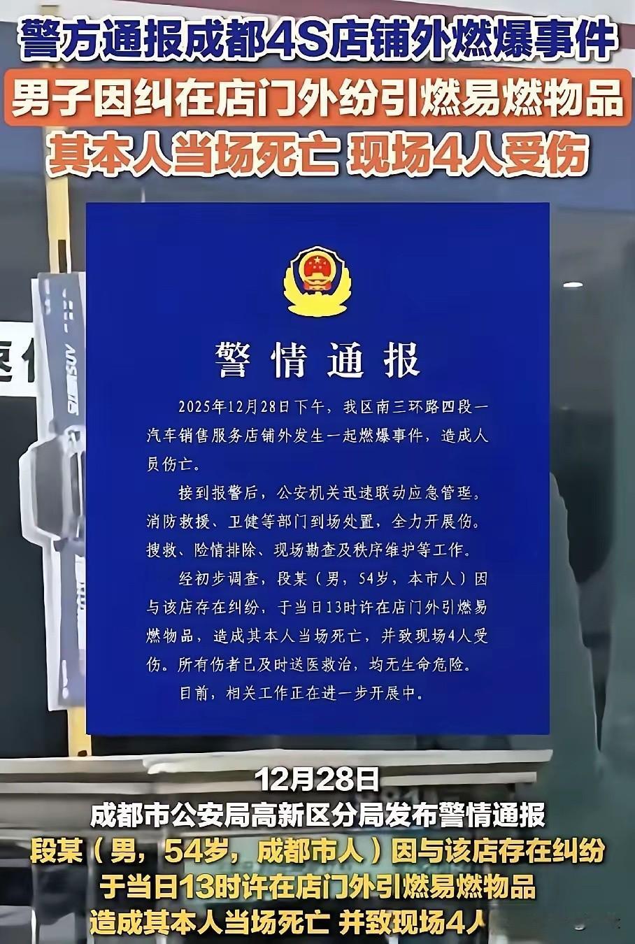 全款买车，本该是大爷，结果活成了孙子。

成都这一把火，烧穿了多少所谓的体面。