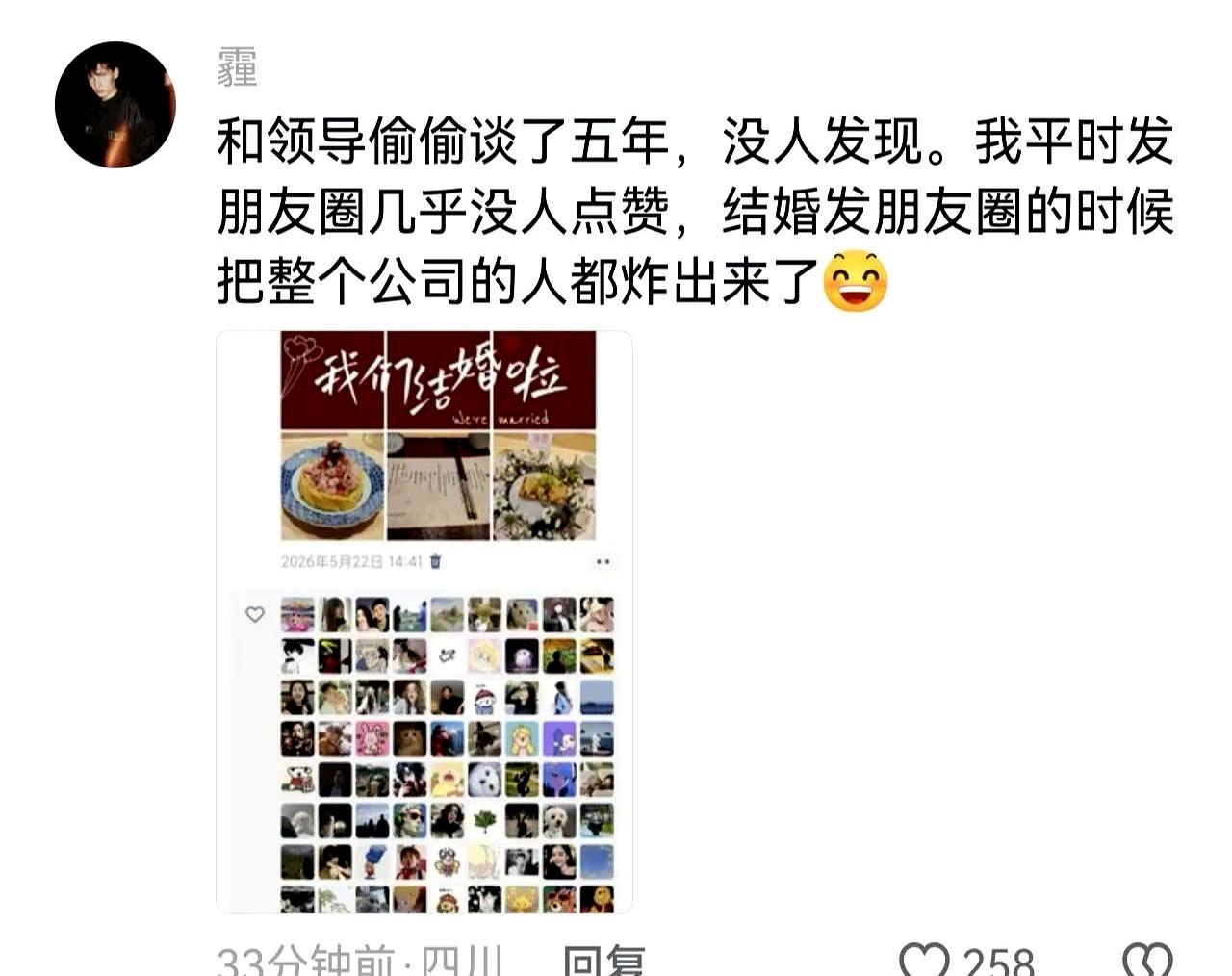 这操作，直接去做特工都不夸张。
我们部门有位同事，私事捂得死死的，朋友圈三天可见