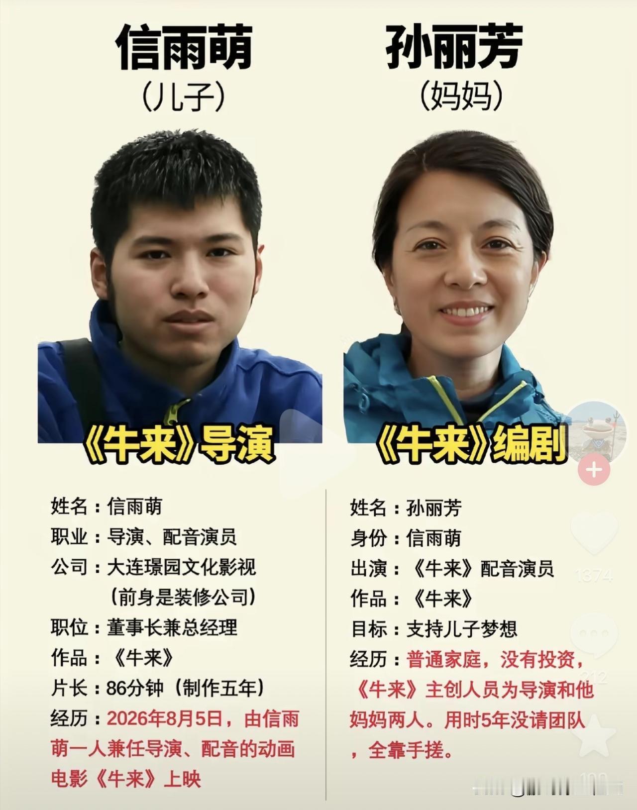 牛来！电影都不敢这么编，居然是装修公司转型，前天我刷到的票房才7000块，观影人