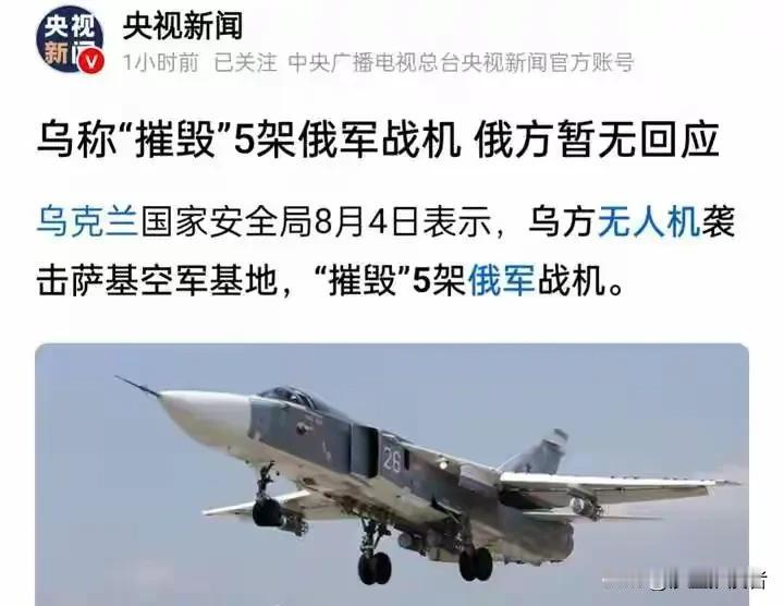 在俄乌冲突持续胶着的态势下，又一则令人震惊的消息传来：据《央视新闻》8月4日报道