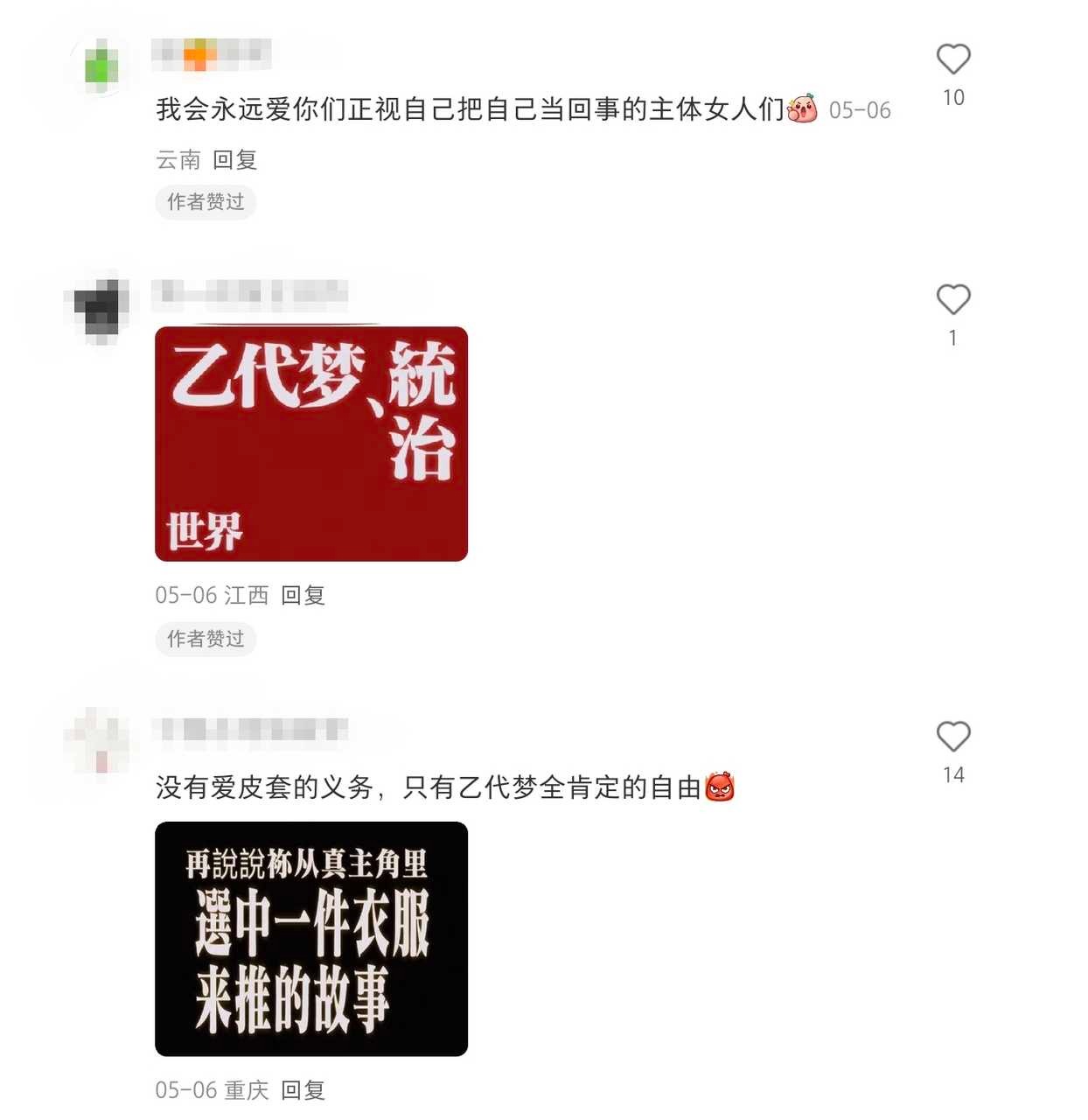 糖果这群人到底咋了14177 