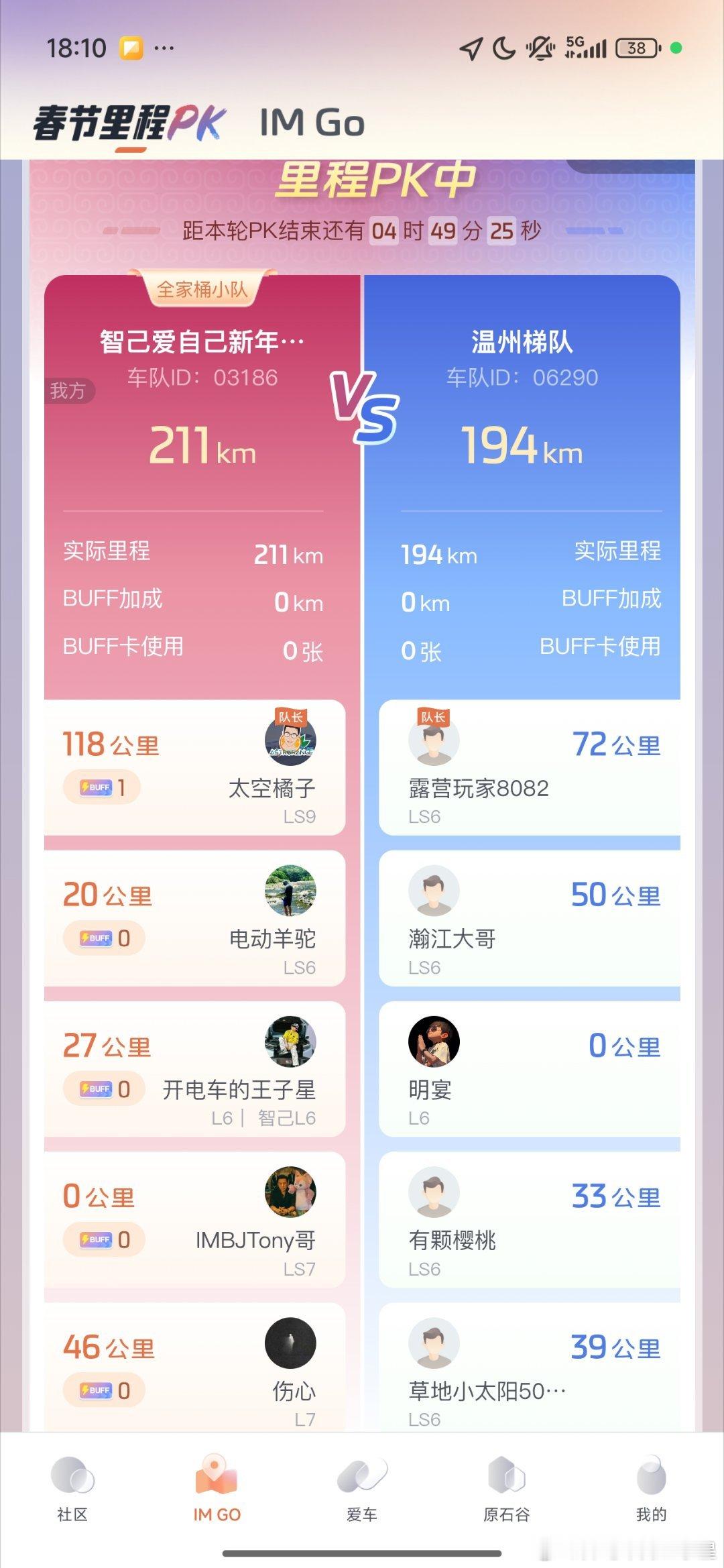 我们对面队伍的的温州大哥们年夜饭了今天能不能休息下让我们赢一局这都要看春晚了，怎