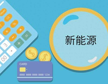新能源汽车出口退税下调！内卷低价战要刹车了？