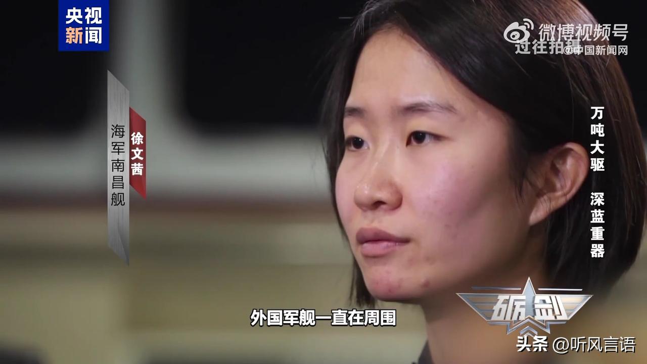 南昌舰以一敌二，逼退外舰，我舵手：“那就上，干就完了，还用想吗，我不可能让你有可