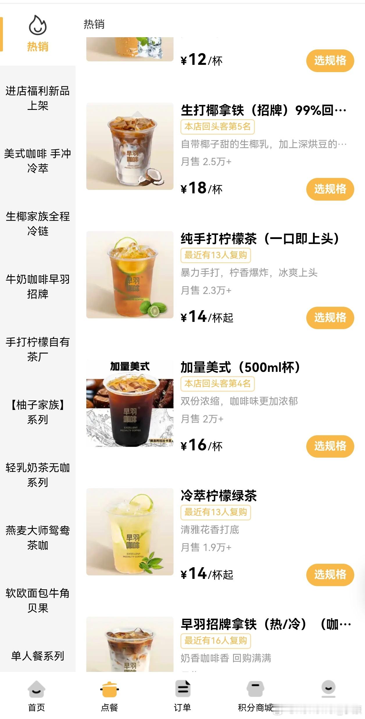 早羽咖啡开了不少门店，价格对比瑞幸毫无优势，难道说豆子品质更好？ ​​​