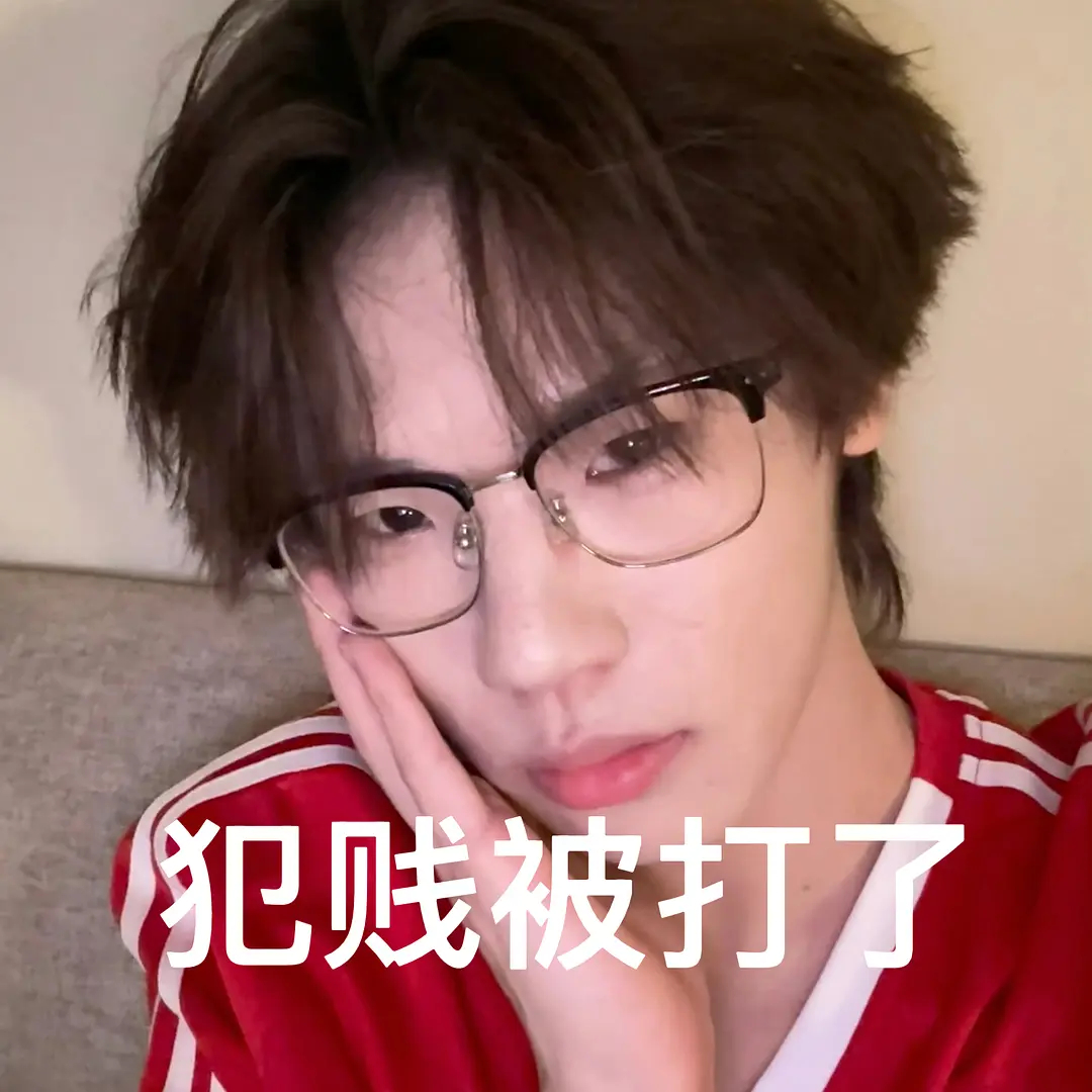 喜欢又菜又恨粉的确实不好受 