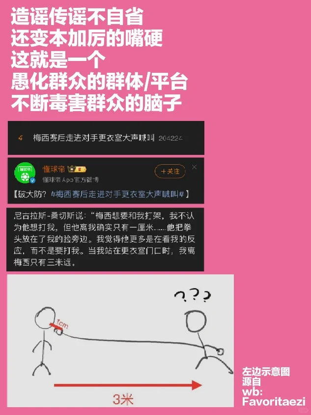 真的low👎🏻