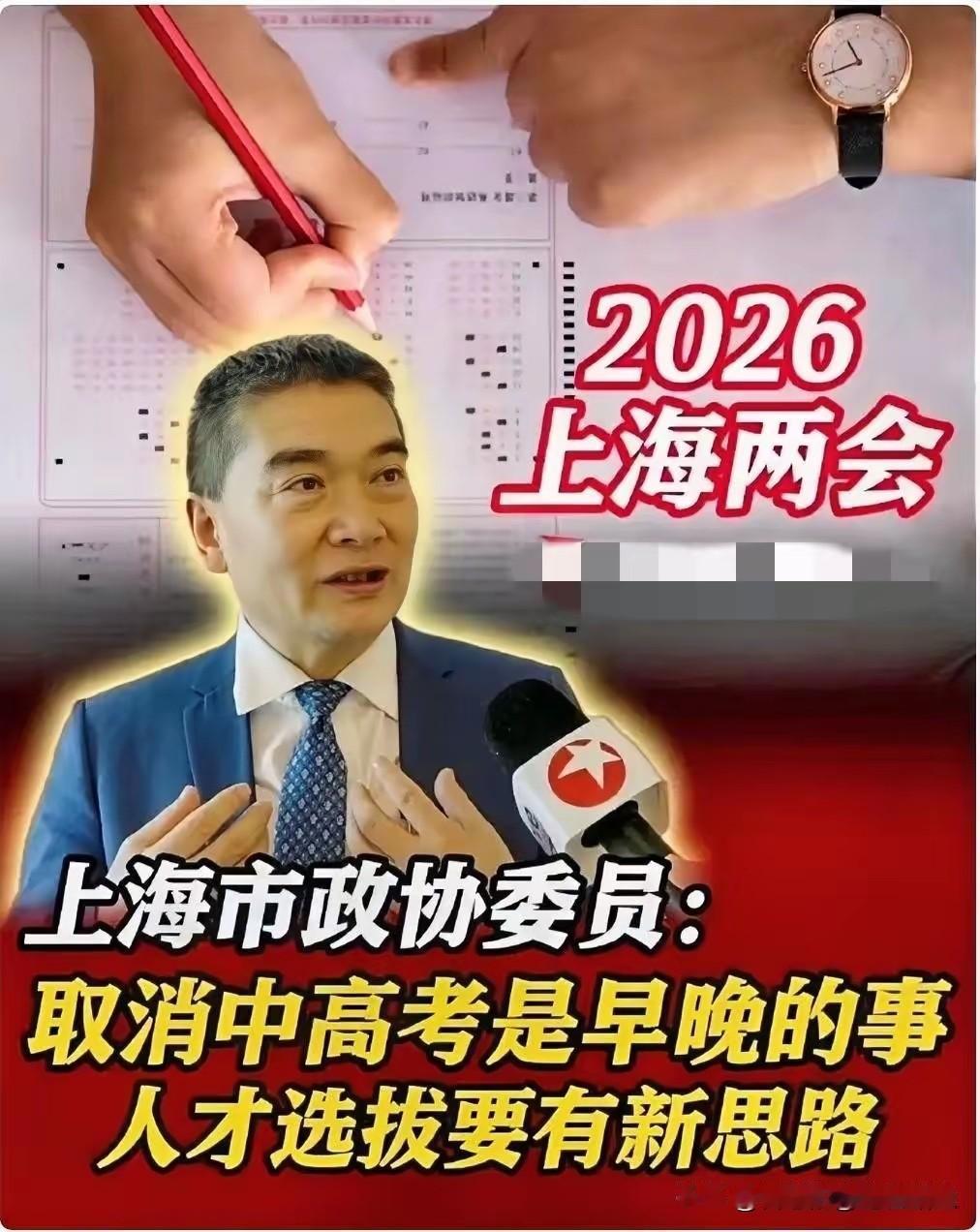 来，告诉我，是“创新办学机制，选拔具有创新的人才”，是举孝廉还是4+4？

不干