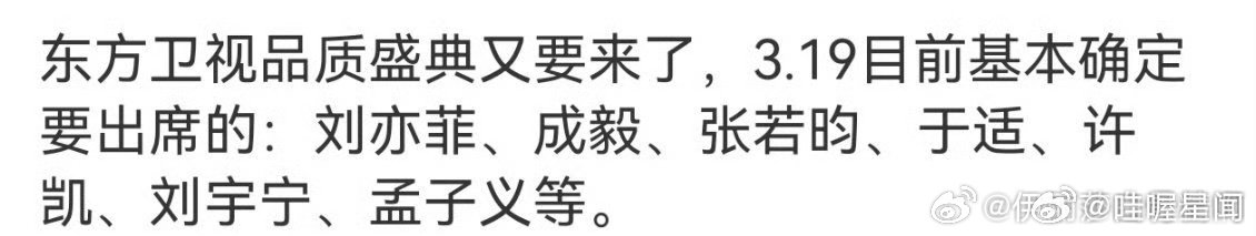 宋轶或演风月不相关 风月不相关接触宋轶 宋轶或演风月不相关，女演员宋轶不约[拜拜