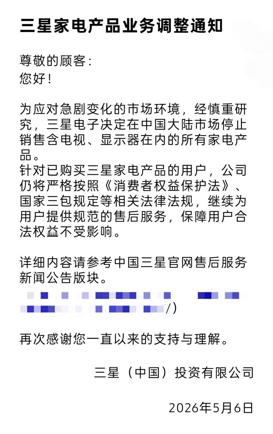 三星家电官宣退出中国市场，回头想想，这么多年，好像是没买过任何三星的东西。 