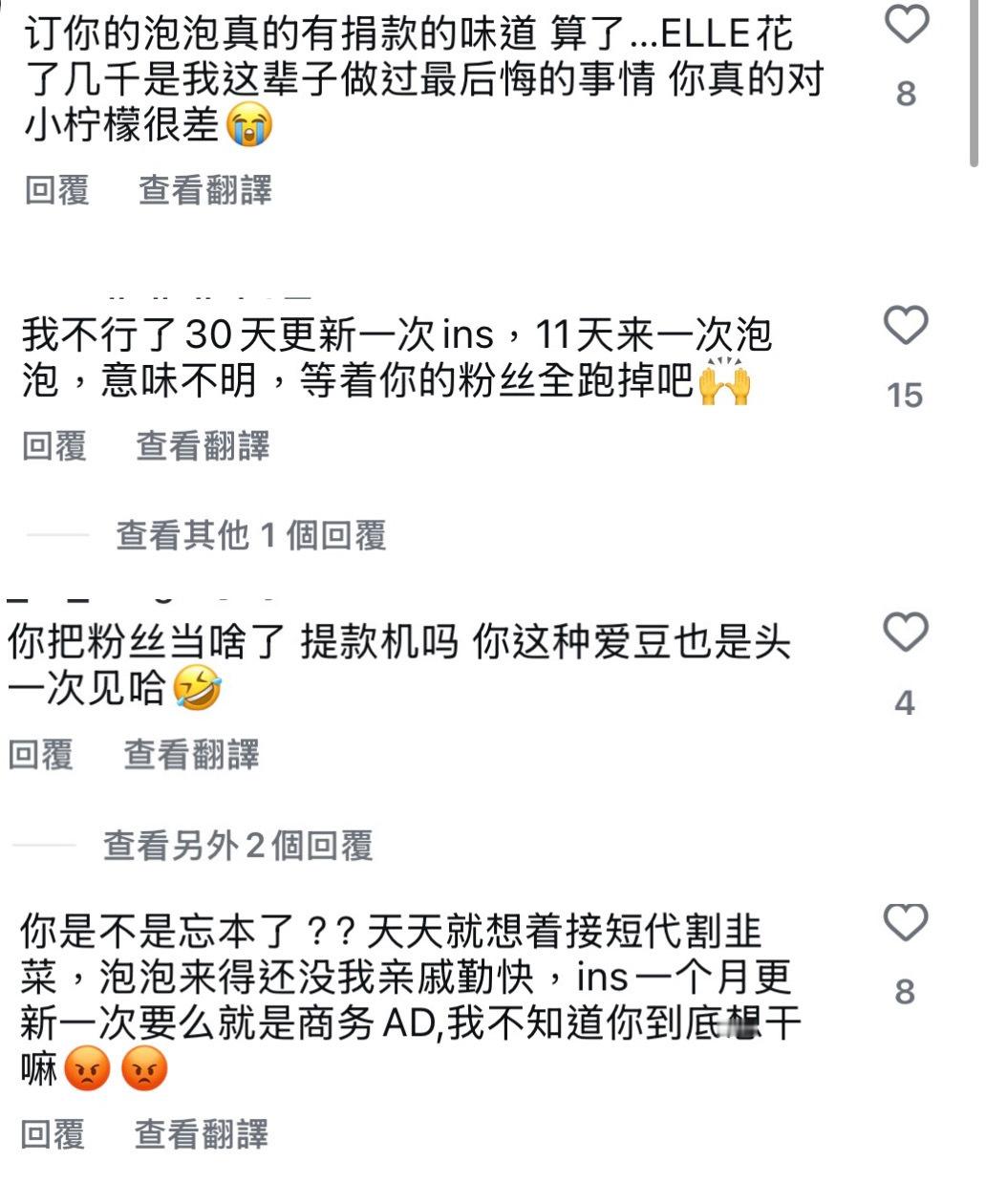 谁敢看拧拧ins评论区 最后是韩国人的评论 ​​​