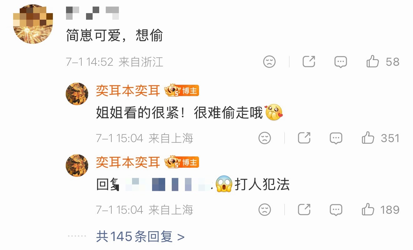 这大厦避风了 