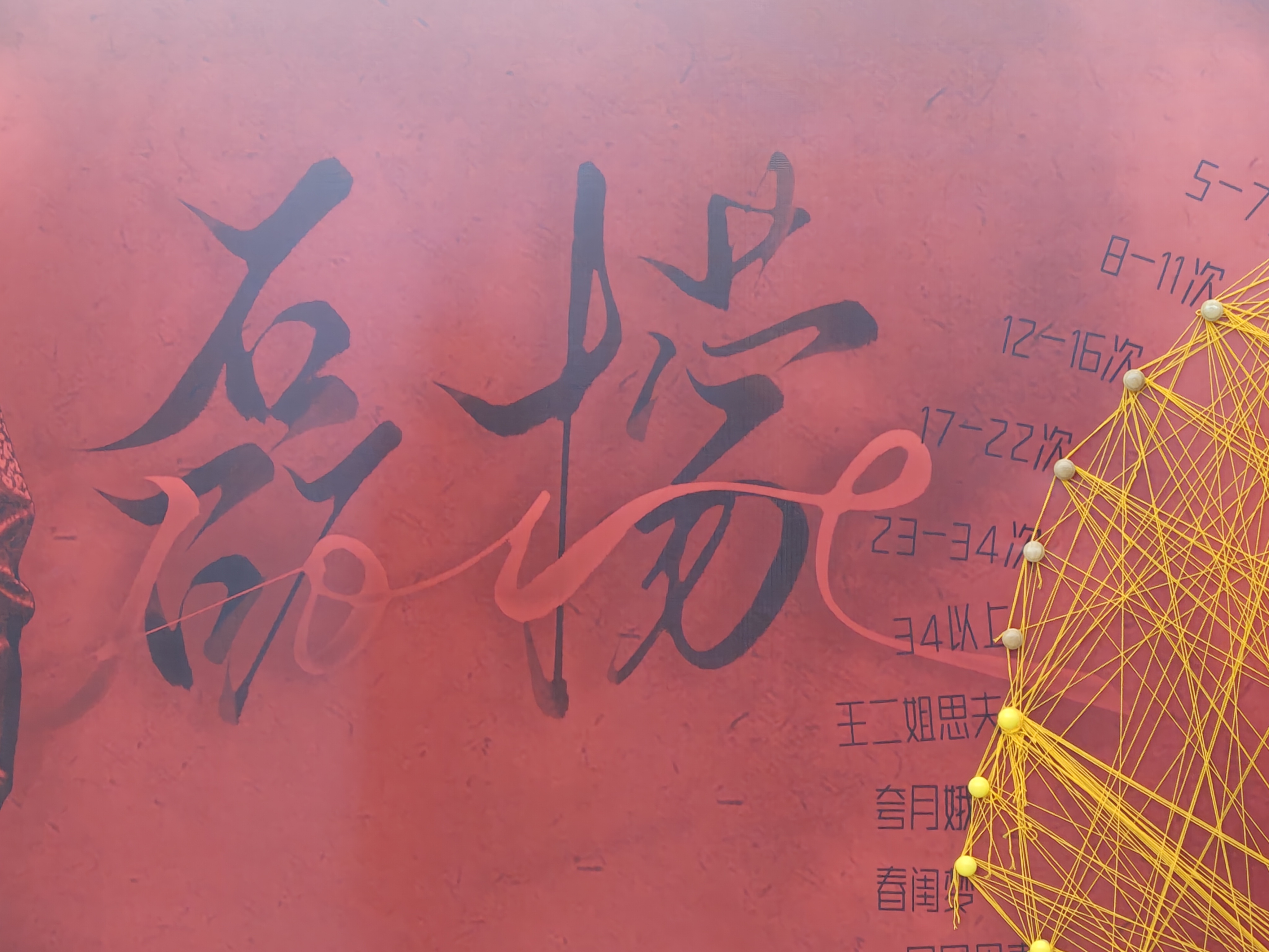 磊檬，以红色“love”为引，将两颗心紧紧相连，是奔赴，是笃定，是跨越山海的默契