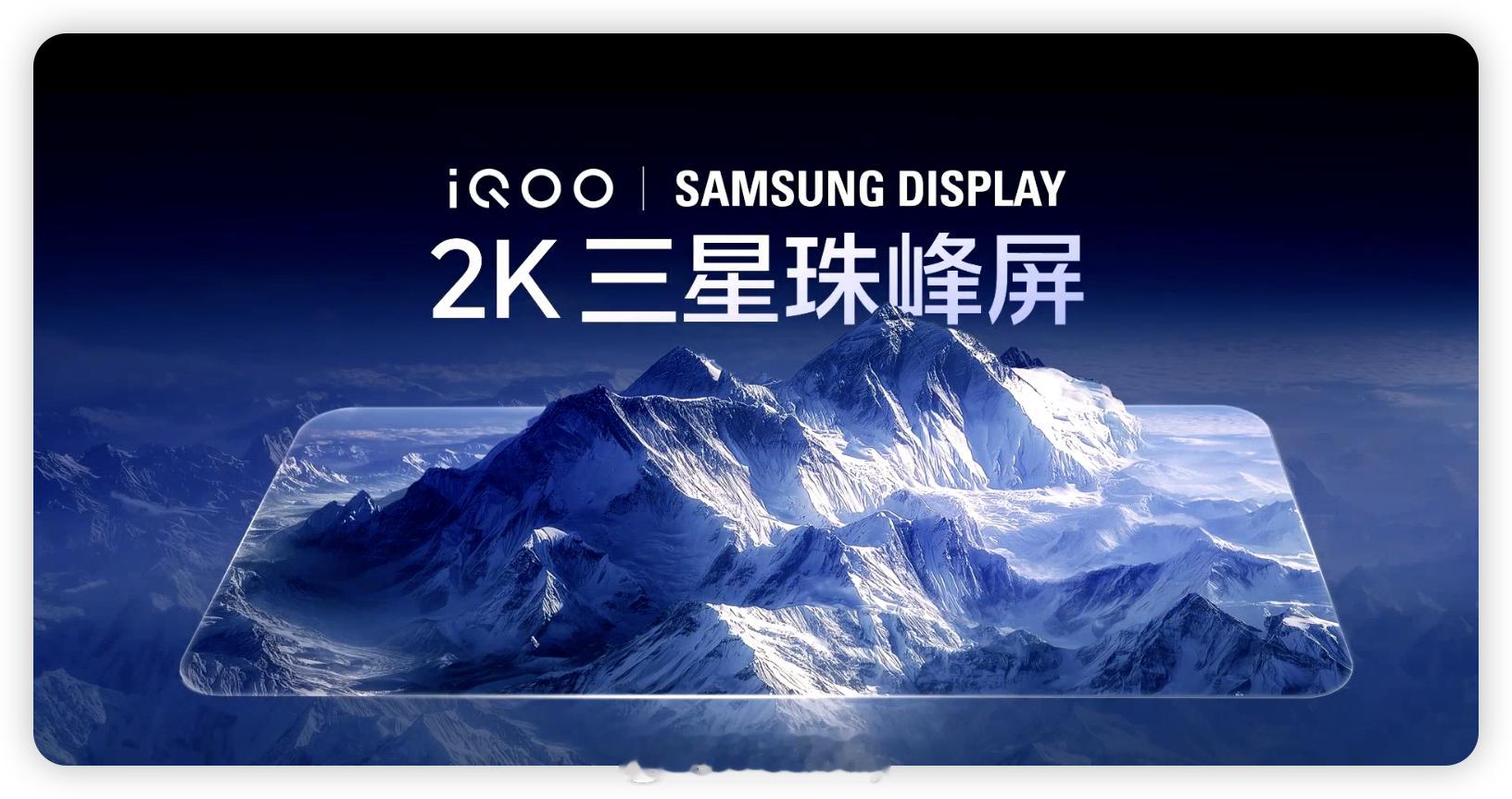 自研全场景光追！！！！iQOO 15大杀器! iQOO 15 2K三星珠峰屏来了