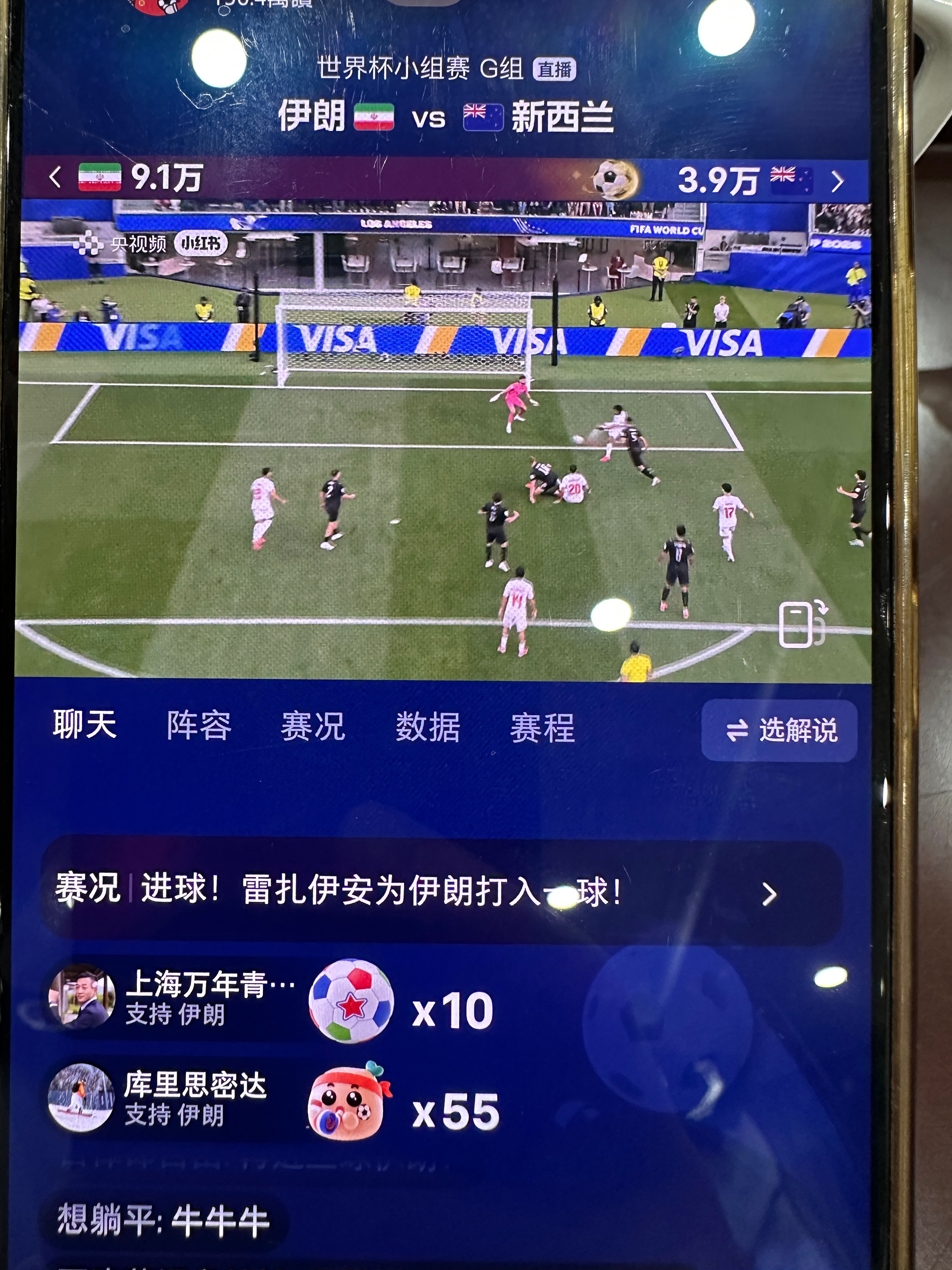 伊朗🇮🇷扳平比分 1-1 继续看好波斯铁骑