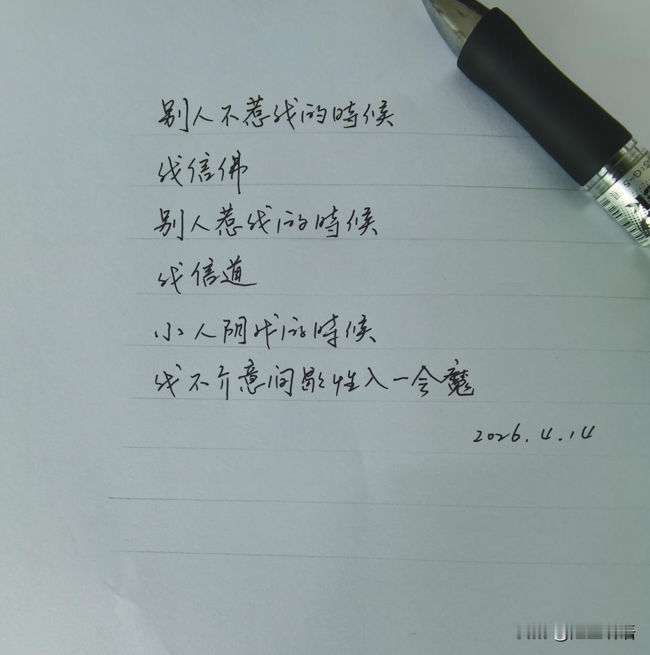 面对不公
要敢于斗争
敢于亮剑