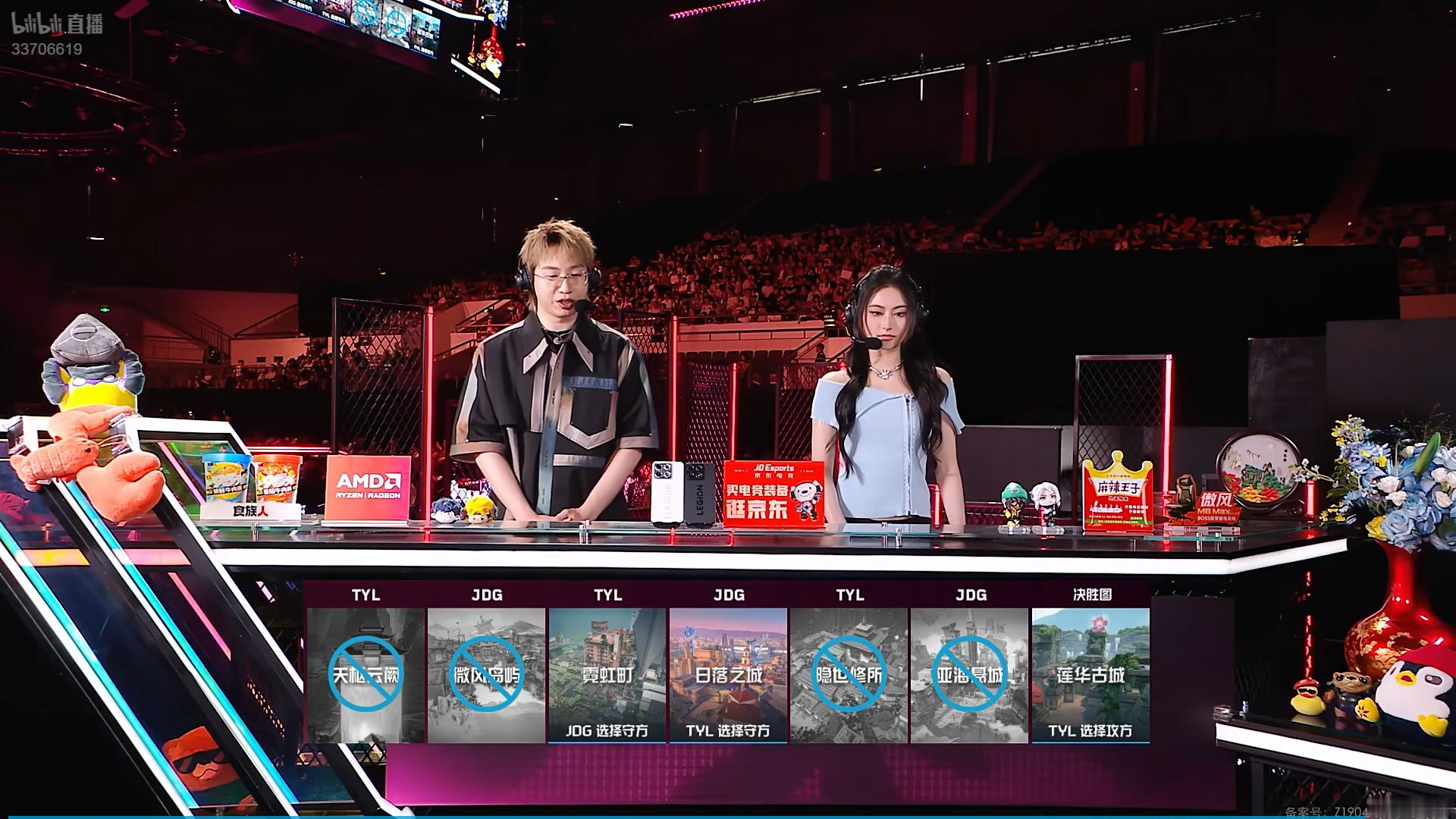 赛事BP｜2026VCTCN第二赛段 JDG vs TYL BO3地图选择：霓虹