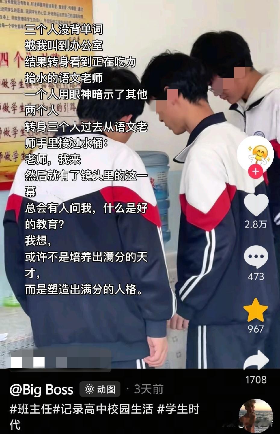 近日，青海，一名英语老师检查作业的时候，发现班里3个男生没有背诵单词。于是，下课