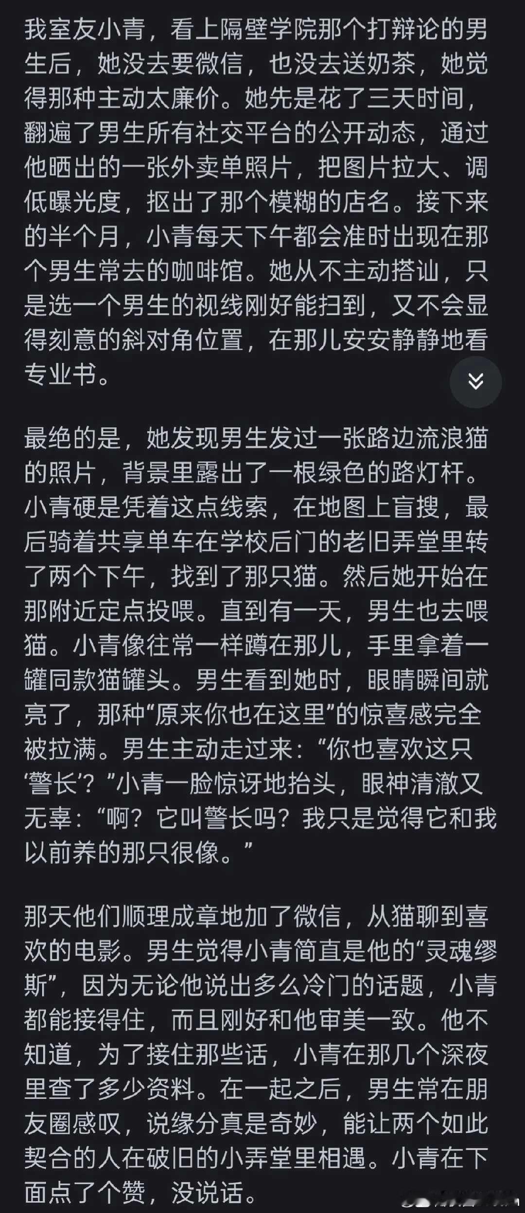 女生主动起来会有多主动？