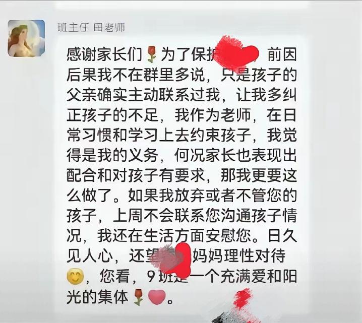 家长都闹到要轻生逼说法了，济南田老师这波回应太绝了！没有翻旧账说学生违纪，更没急