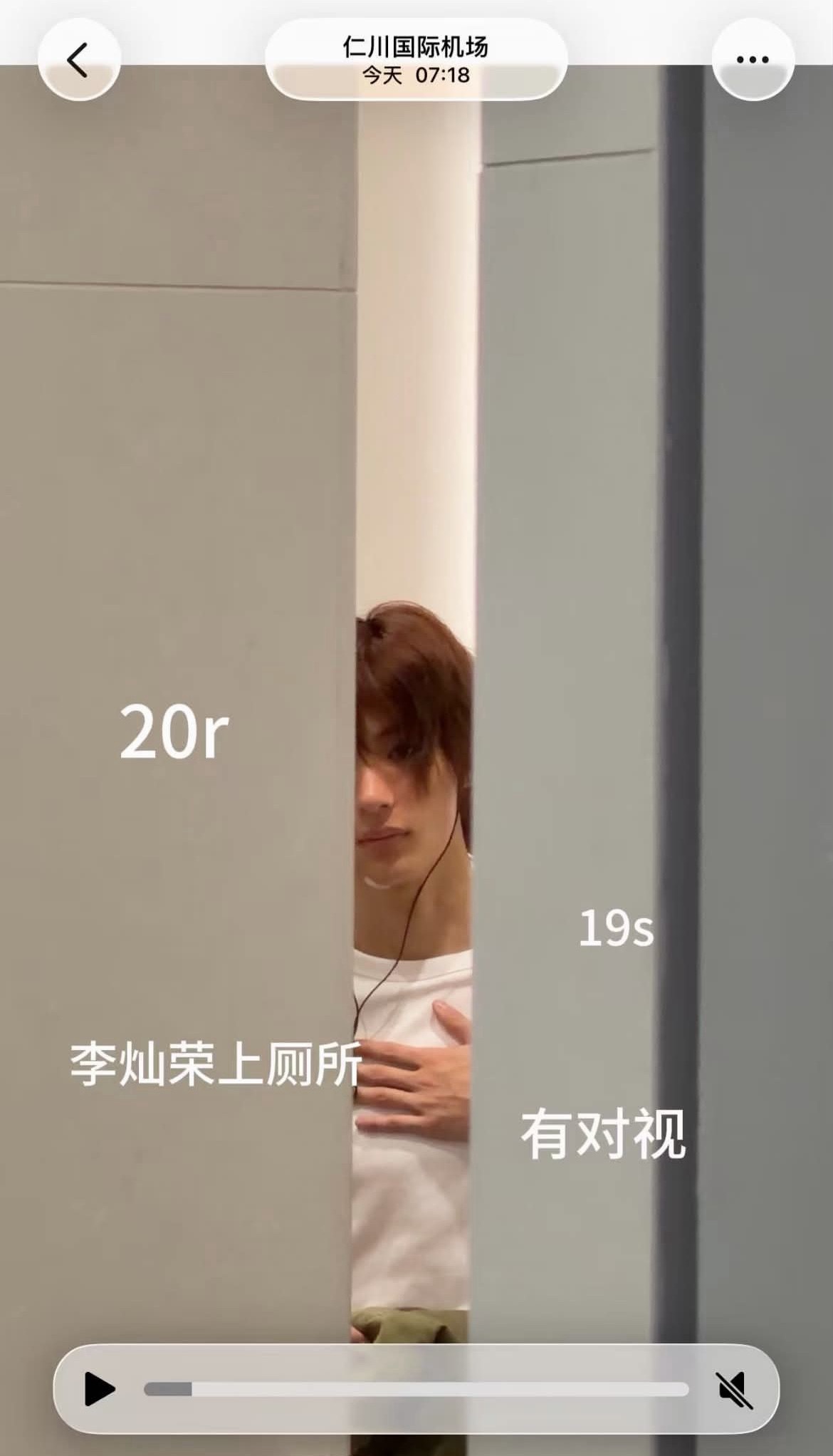 李灿荣上厕所是怎么拍到的[疑问]🆘 ​​​