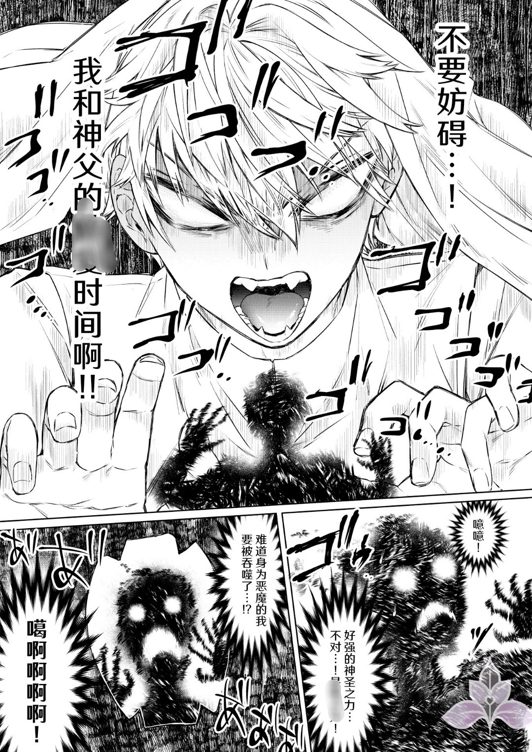 兰花精选🦋兰花上小课汉化组【超爱神父的单相思男♂修女的受难】❤️因为体质原因被