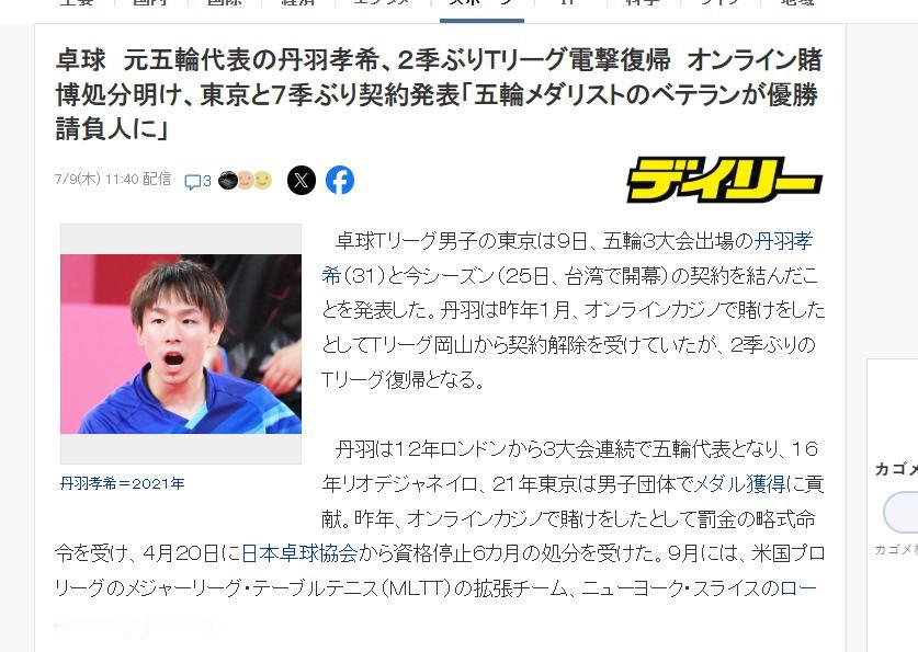 铁子、程序员和中国足球太不划算了！日本知名选手操控比赛被停赛1年半后归来继续！