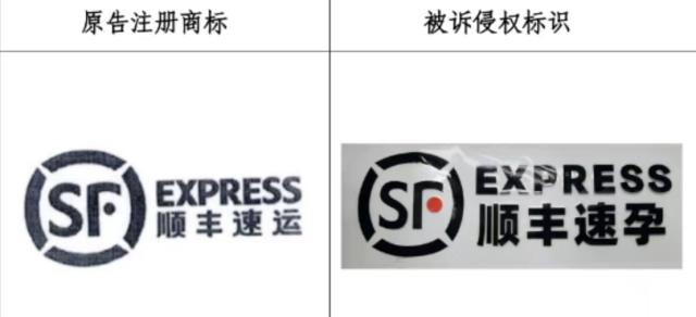 顺丰公司发现店小二公司在某购物平台开设的店铺中，销售“顺丰速孕”车贴商品，消费者