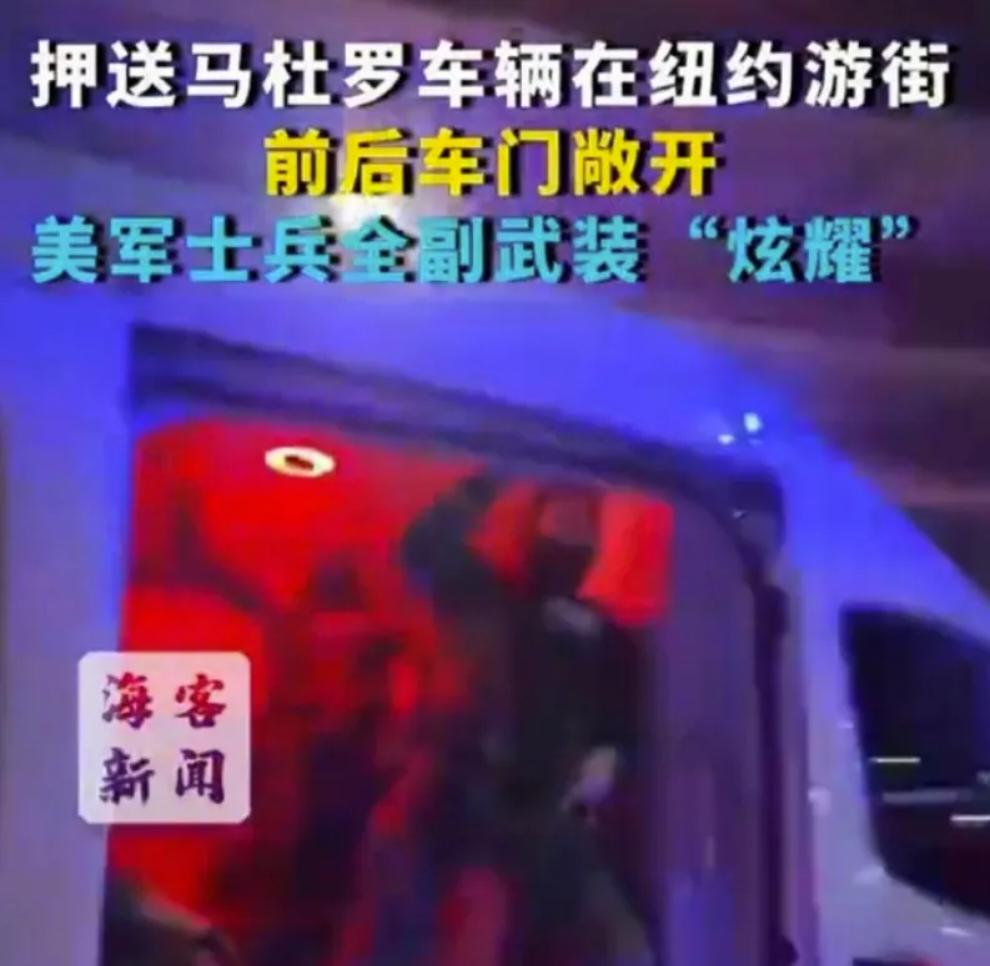 说好的民主国家不搞游街？
合着只许自己霸权作秀，不许别人按规则行事是吧？

曾被