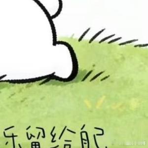 生活手记怀着乐观和积极的心态，把握好与人交往的分寸，让自己成为一个使他人快乐的人