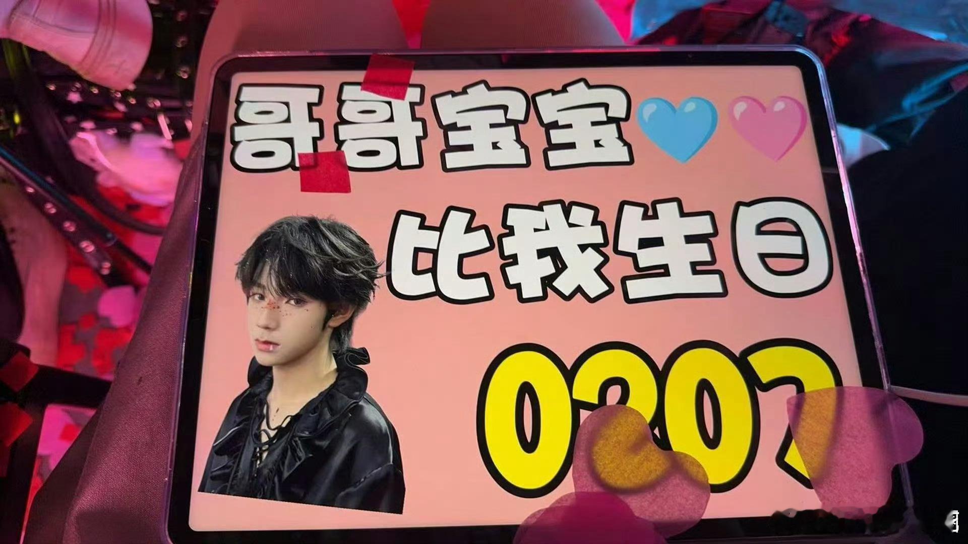 穆祉丞用手比了王橹杰生日0207穆祉丞用手比0207发糖了 