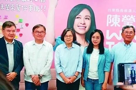 蔡英文御驾亲征 任陈莹竞选总部主委

蔡英文昨天（4日）率英系要角到台东，宣布出